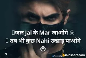 Instagram bio Hindi
