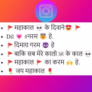 attitude bio for instagram in hindi