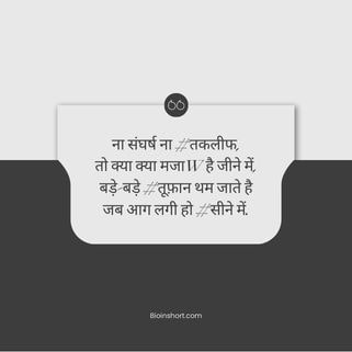 Life Struggle Status In Hindi