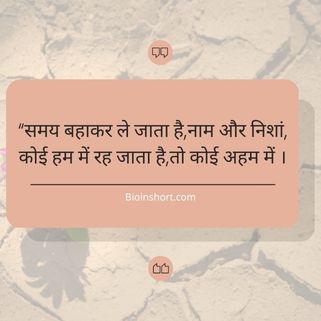 Motivational Life Quotes Hindi