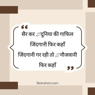 struggle motivational quotes in hindi and english