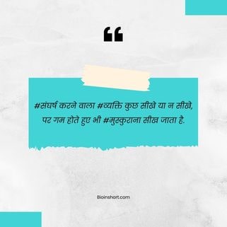 student motivational quotes in hindi