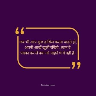Life reality motivational quotes in Hindi
