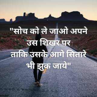 inspirational struggle motivational quotes in hindi