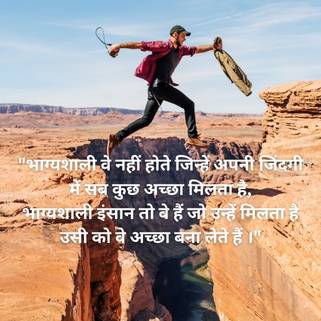 status struggle motivational quotes in hindi