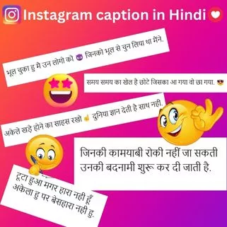 Instagram caption in Hindi