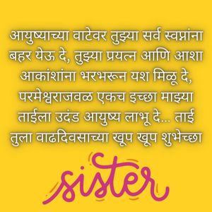 happy birthday wishes in marathi (3)