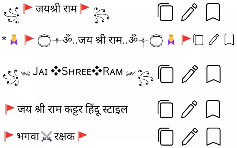 Jai Shree Ram Stylish Text